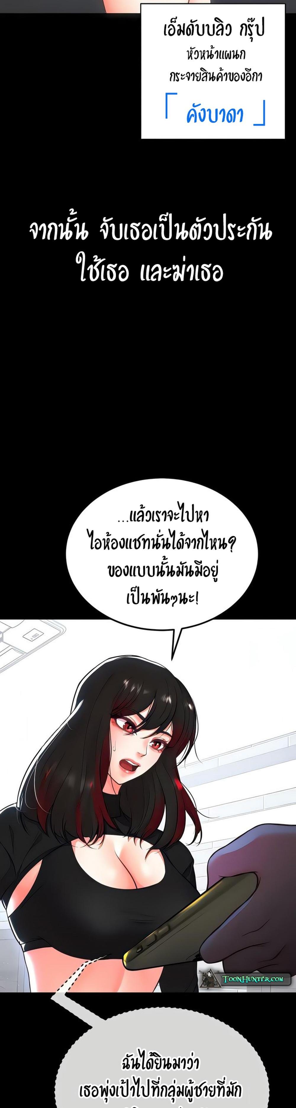 The Real Deal แปลไทย