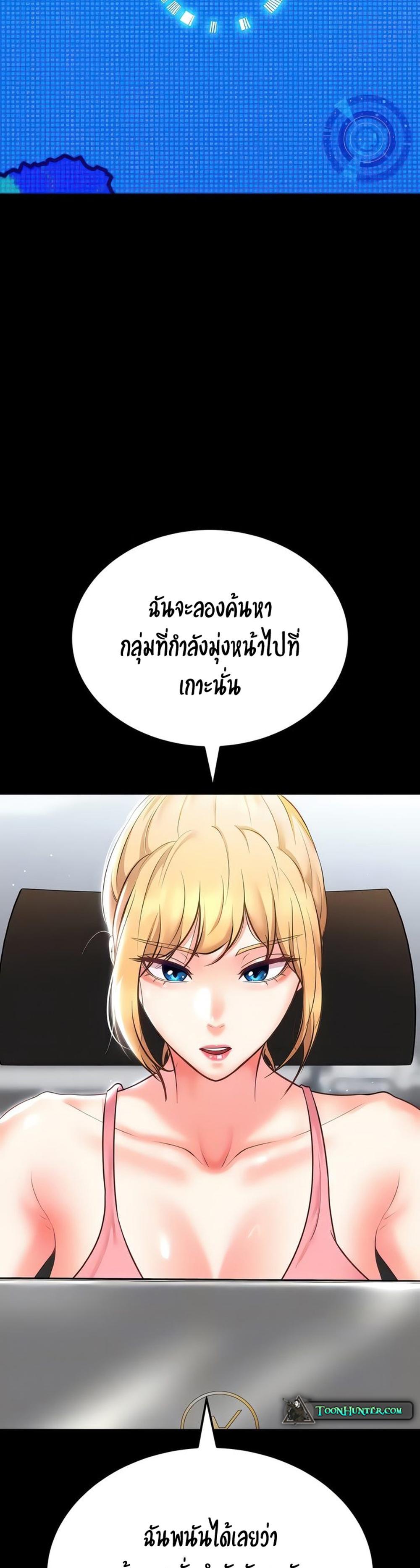 The Real Deal แปลไทย