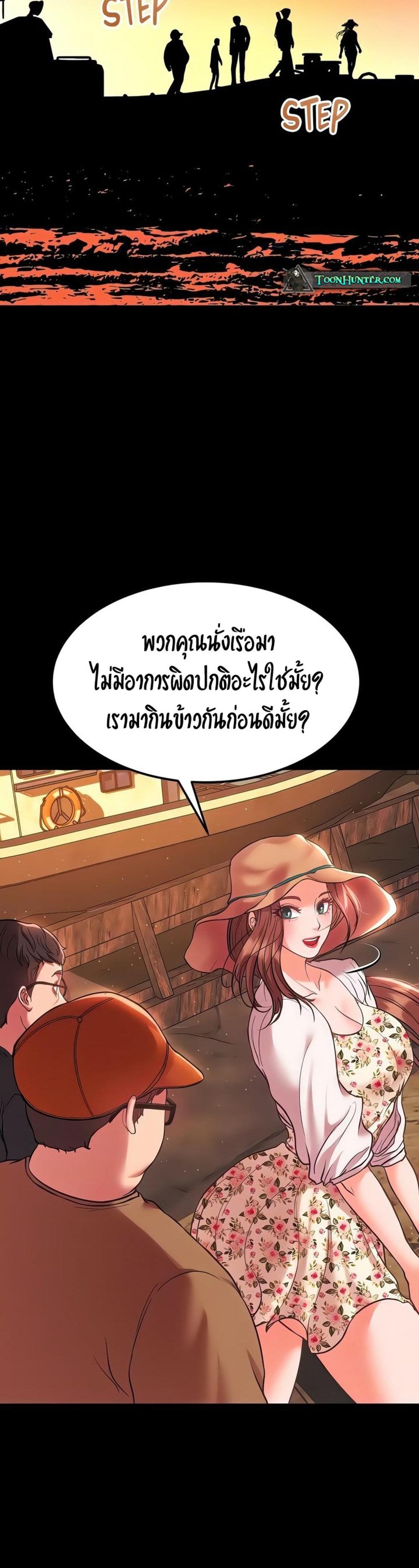 The Real Deal แปลไทย