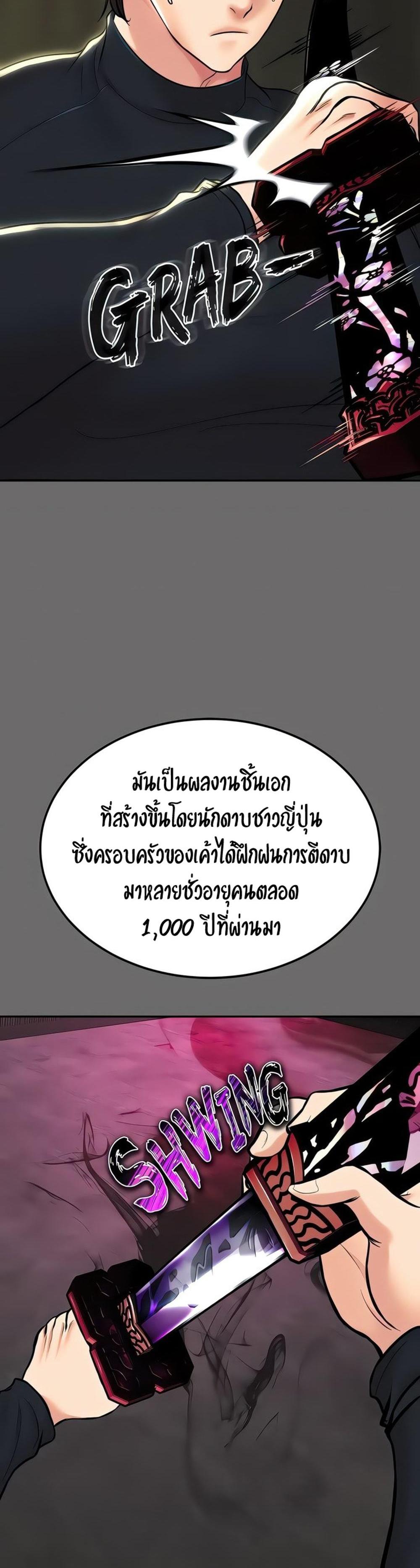 The Real Deal แปลไทย