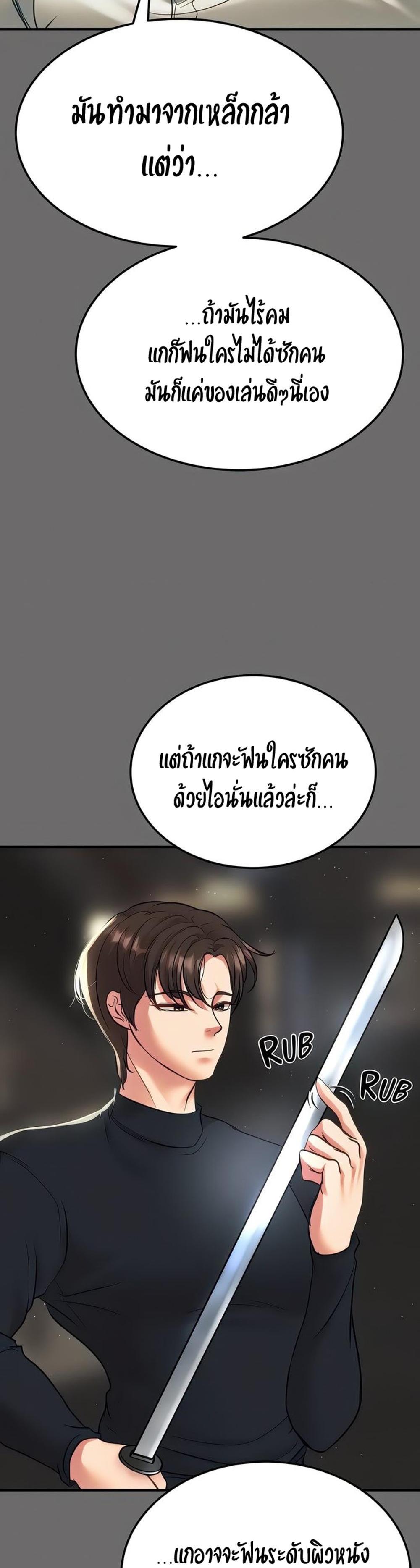 The Real Deal แปลไทย