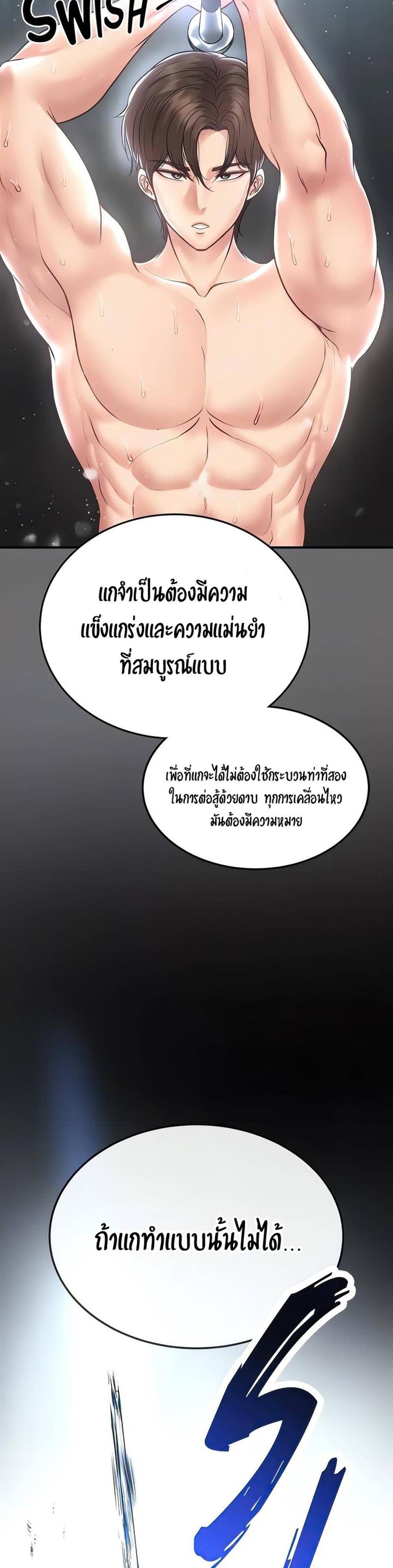 The Real Deal แปลไทย