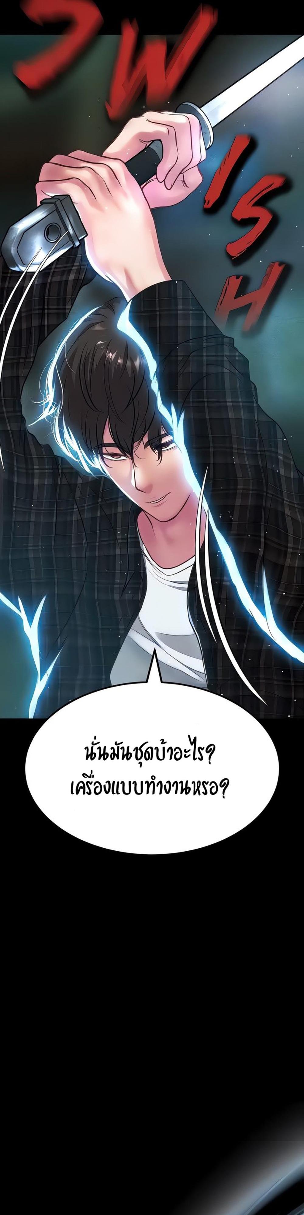 The Real Deal แปลไทย