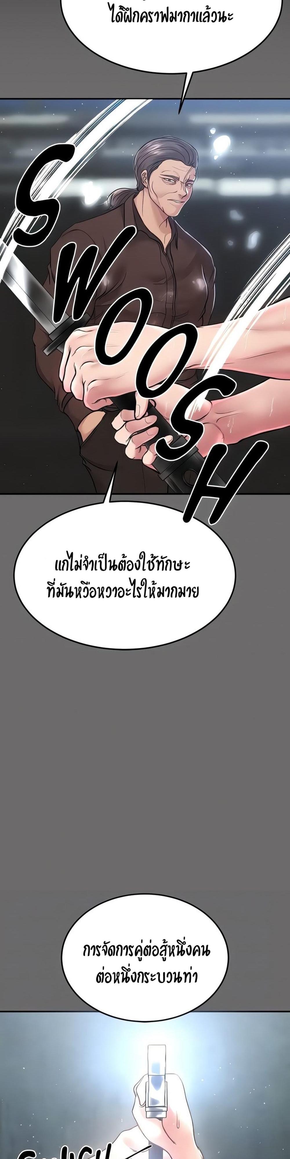 The Real Deal แปลไทย