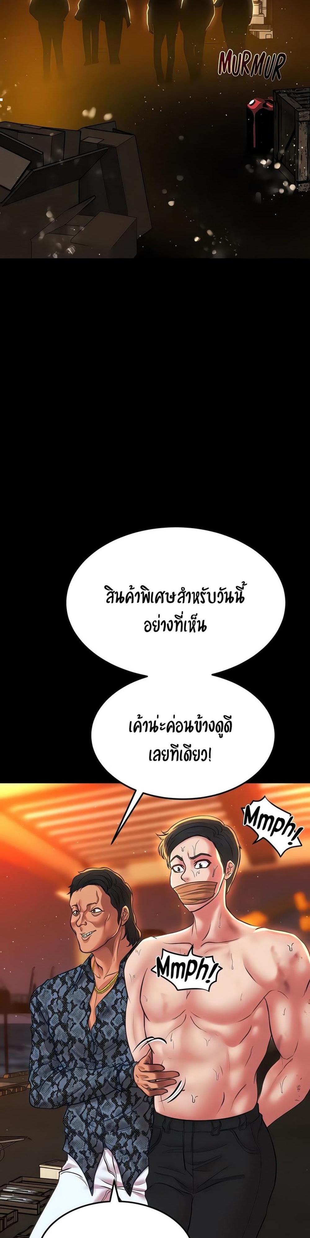 The Real Deal แปลไทย