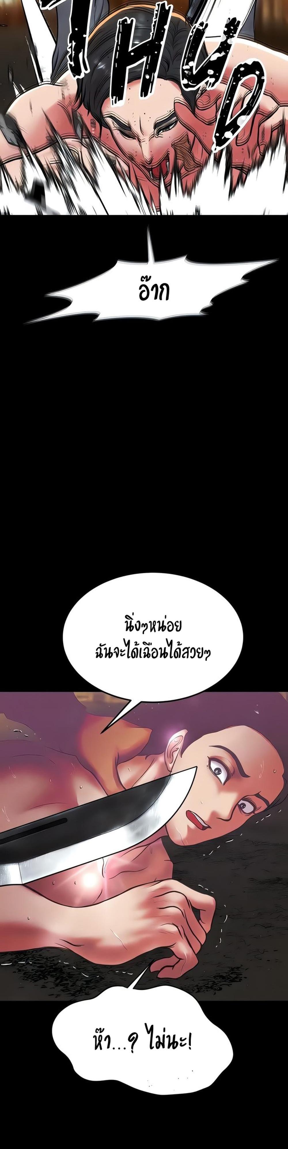 The Real Deal แปลไทย