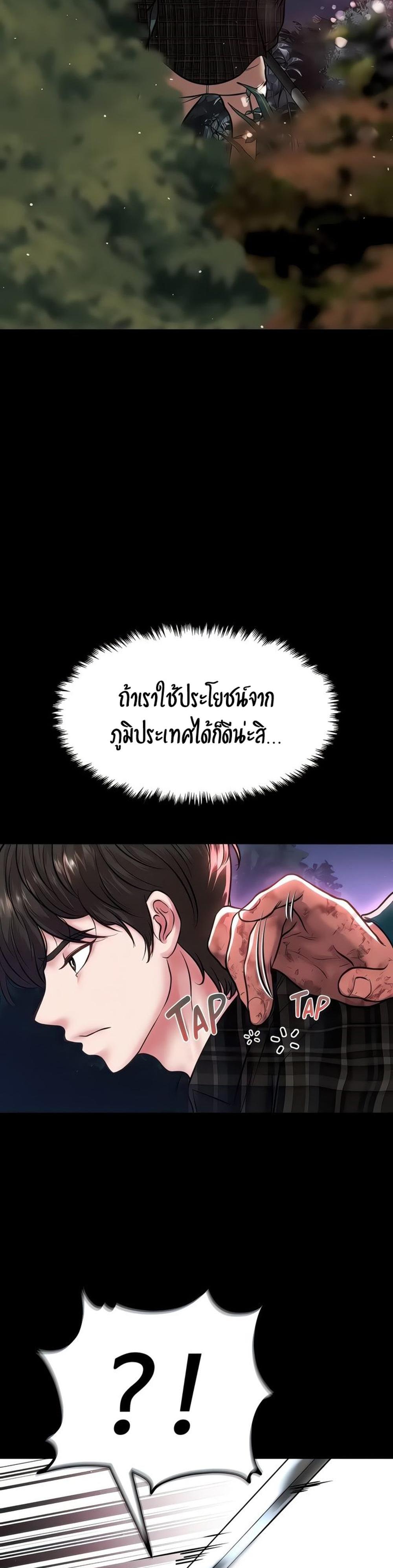 The Real Deal แปลไทย