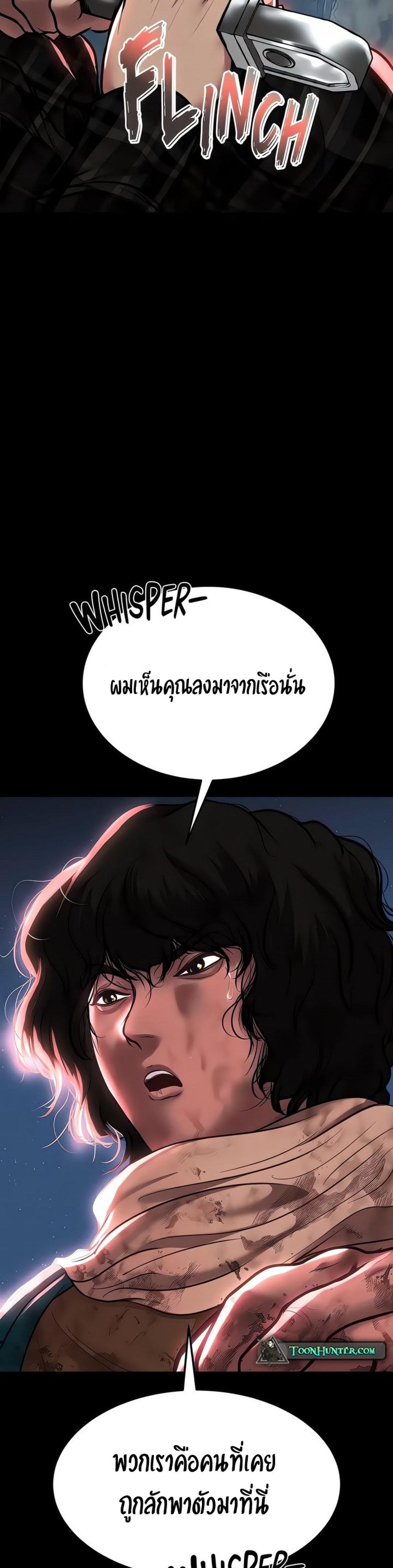 The Real Deal แปลไทย