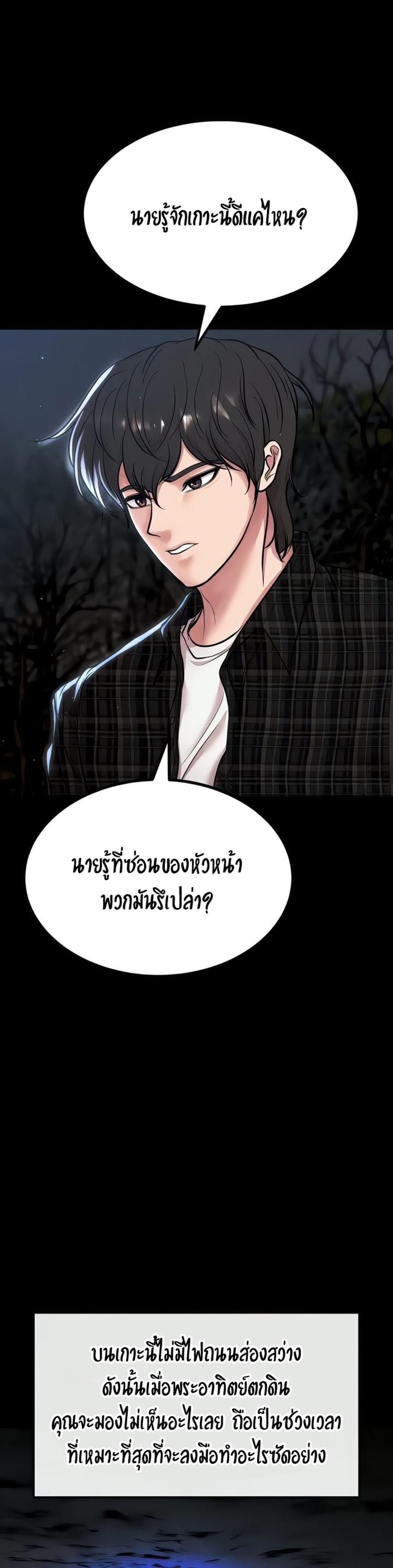 The Real Deal แปลไทย