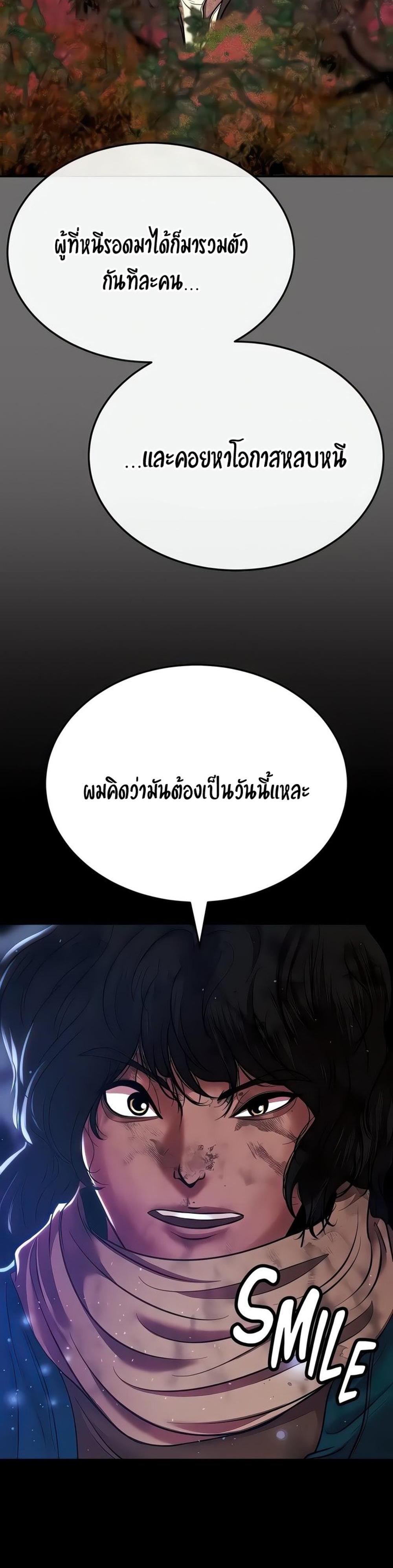 The Real Deal แปลไทย