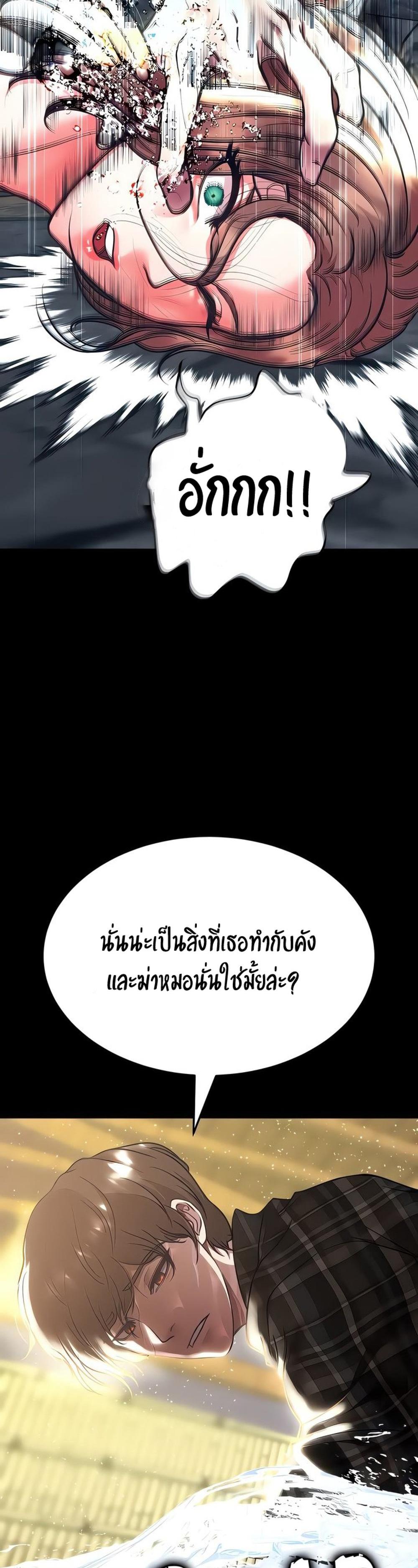 The Real Deal แปลไทย