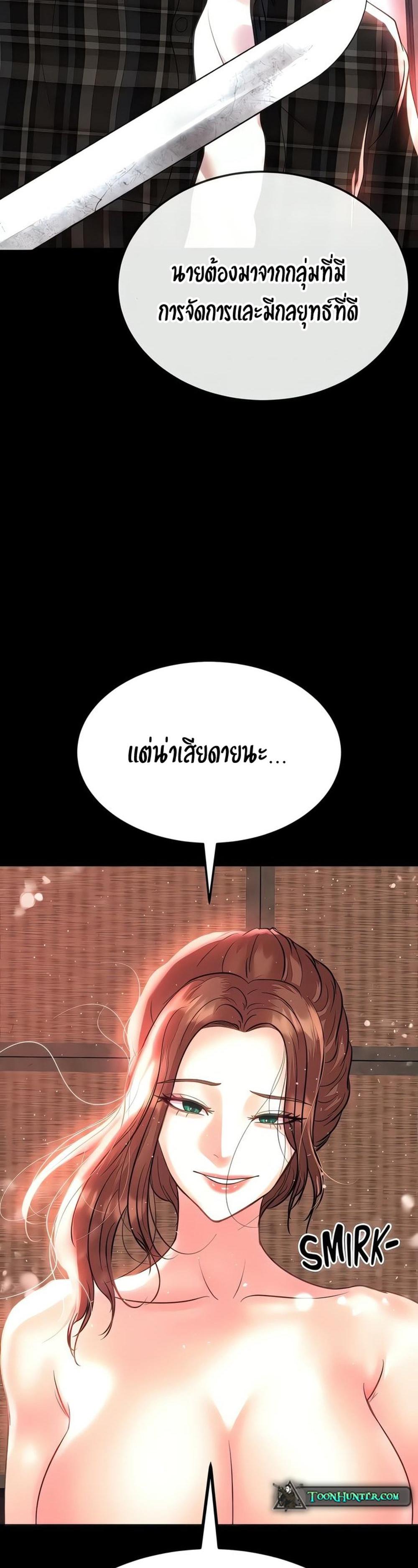 The Real Deal แปลไทย