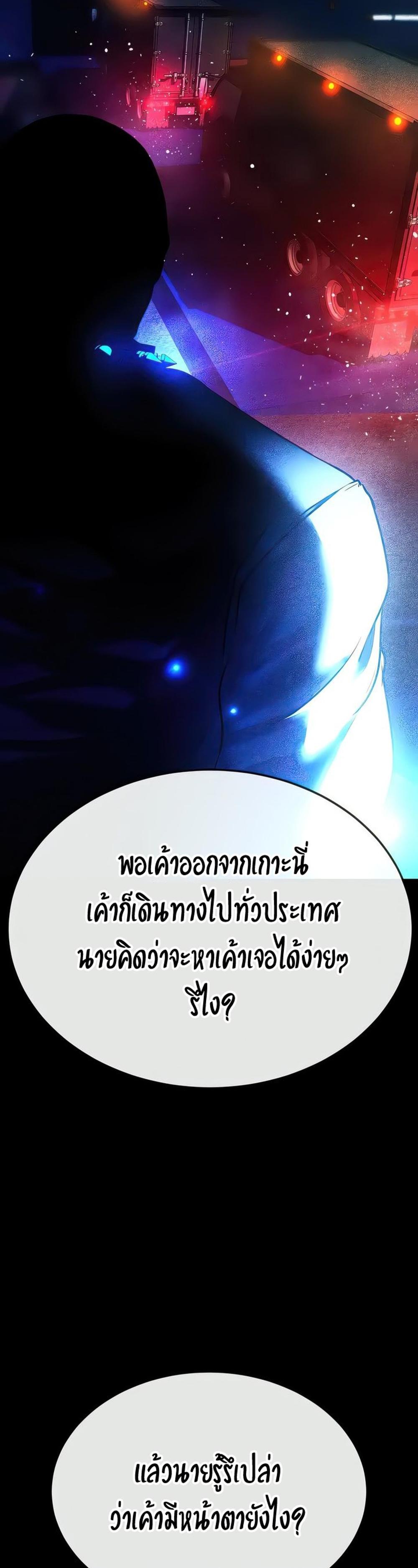 The Real Deal แปลไทย