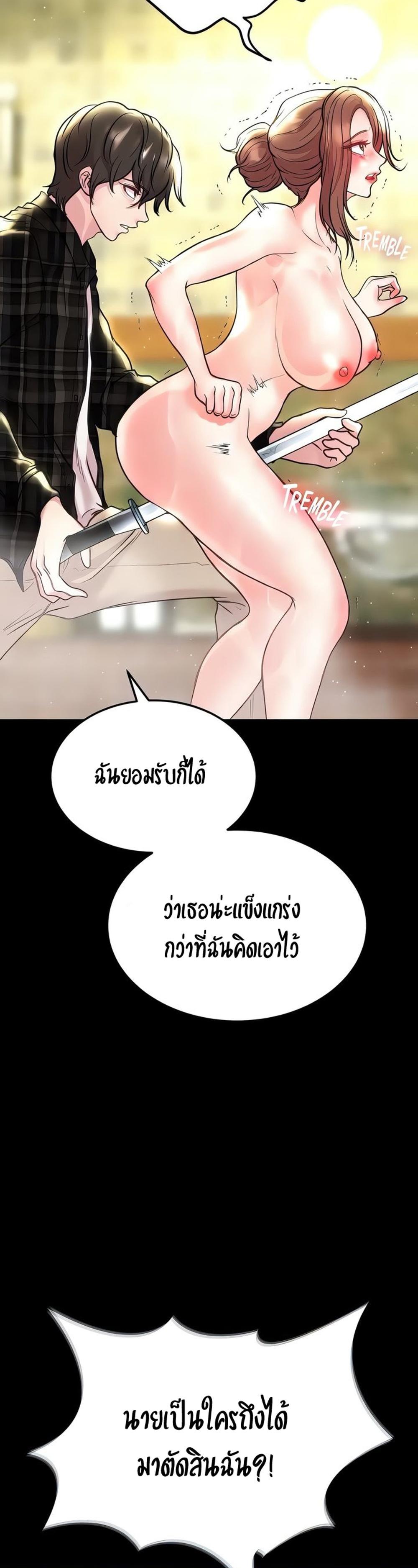 The Real Deal แปลไทย