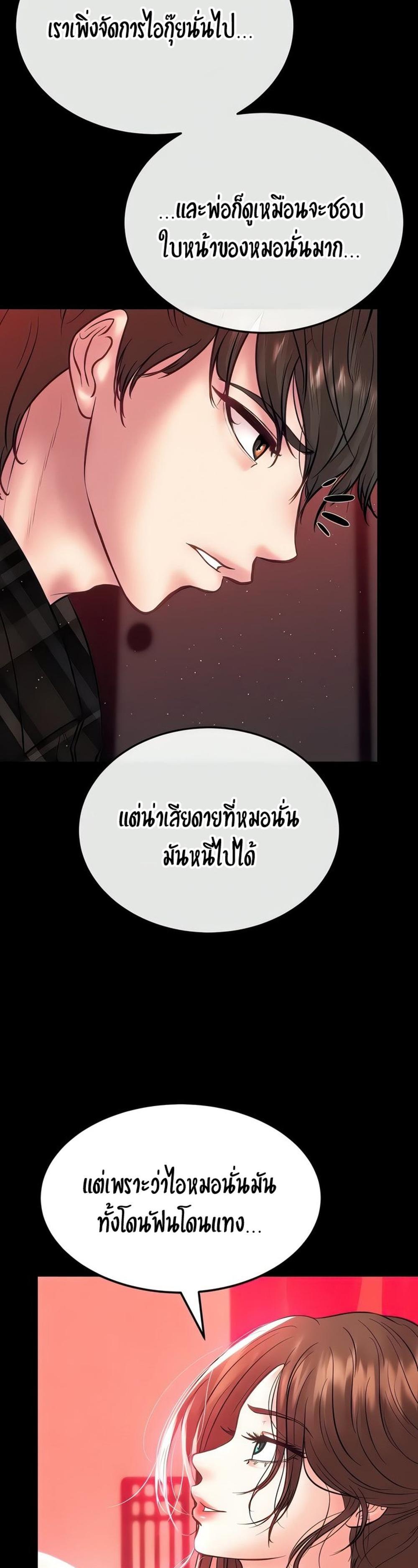 The Real Deal แปลไทย