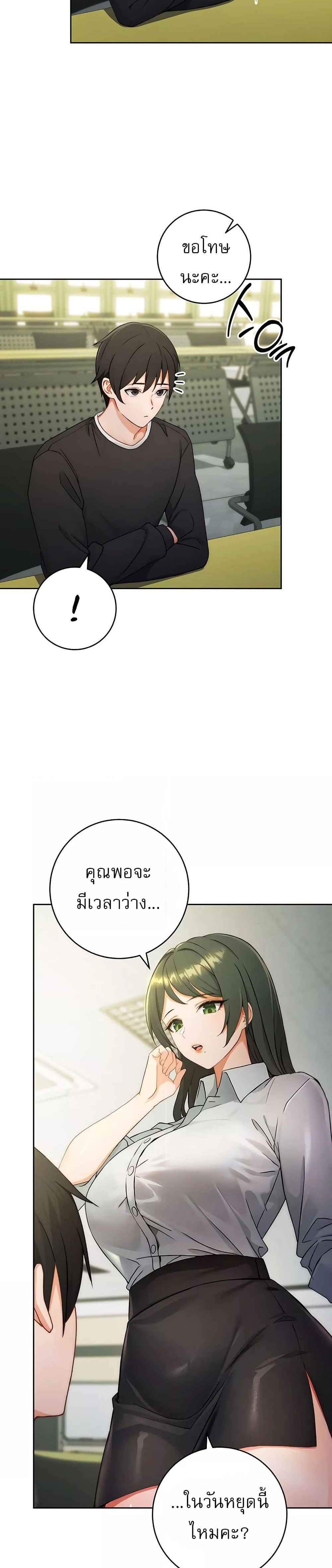 Love Choice แปลไทย