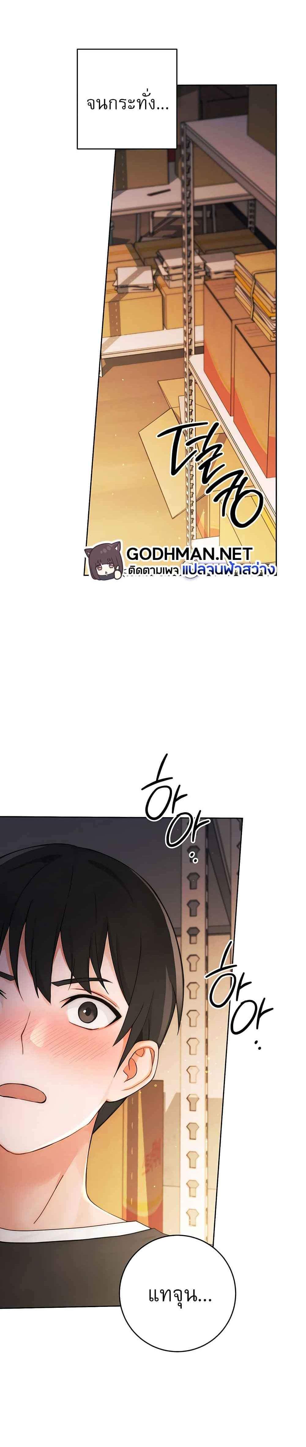 Love Choice แปลไทย