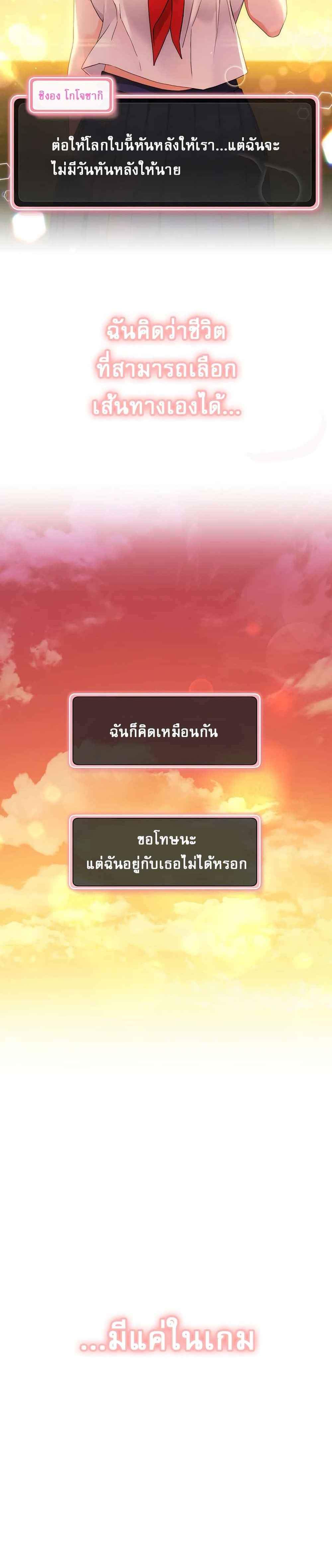 Love Choice แปลไทย