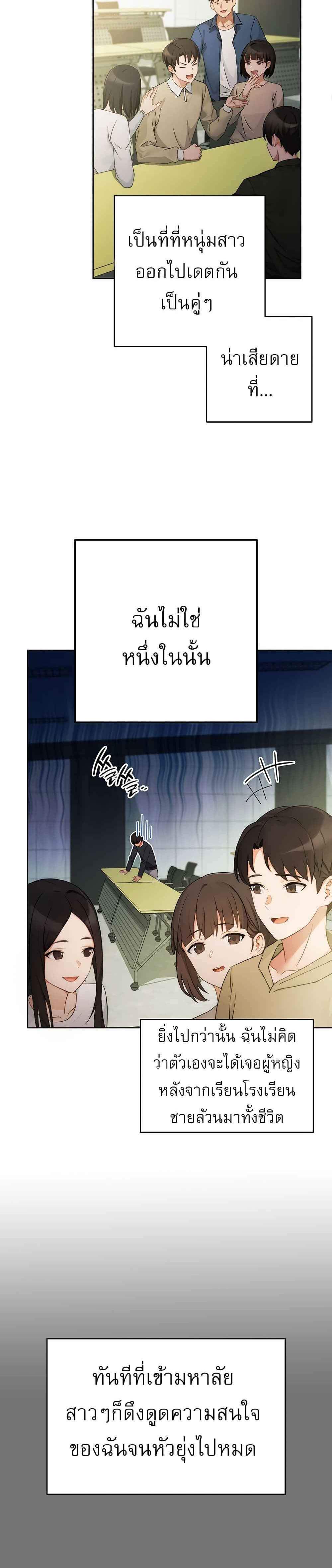 Love Choice แปลไทย