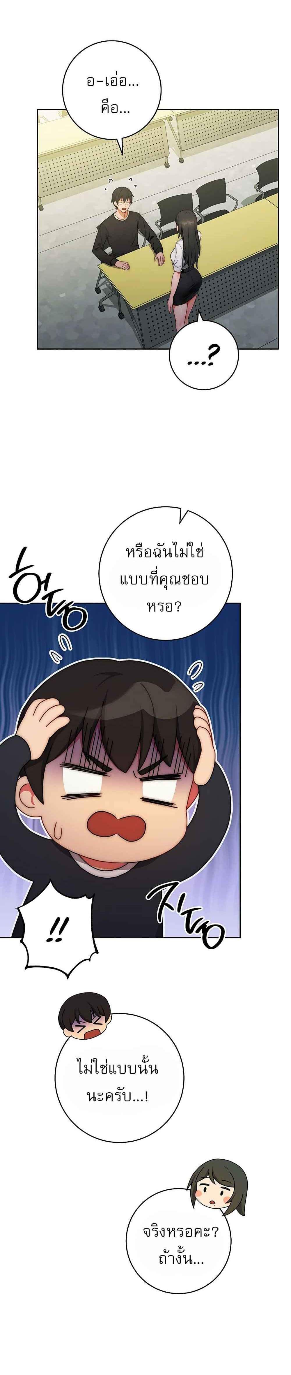 Love Choice แปลไทย