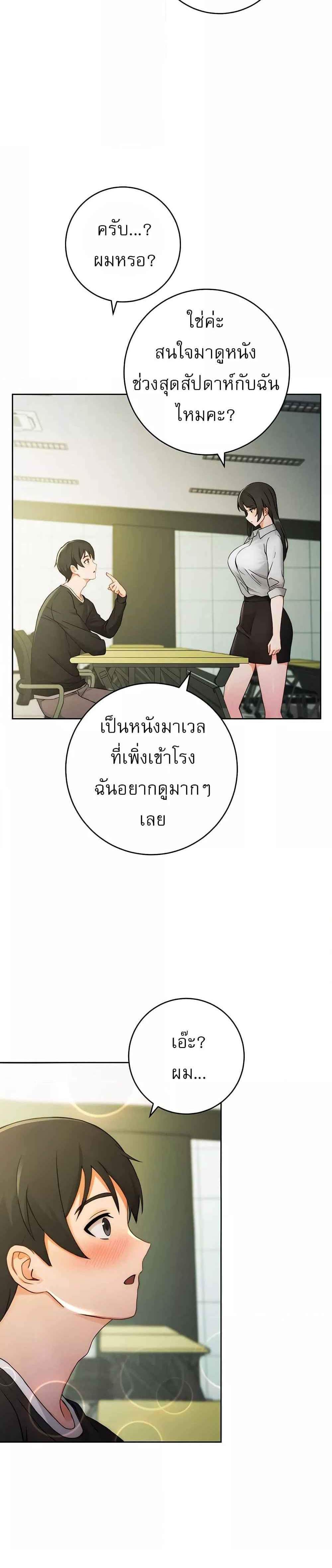 Love Choice แปลไทย