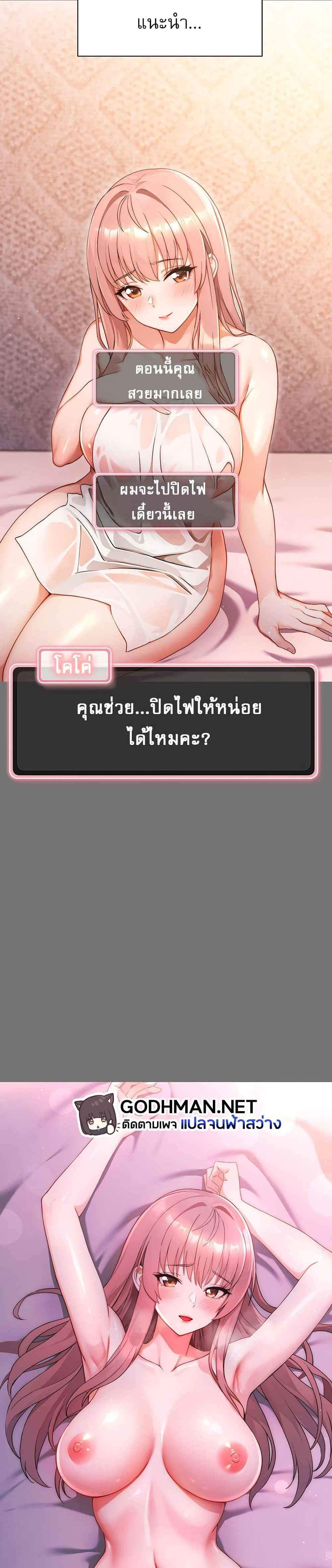 Love Choice แปลไทย