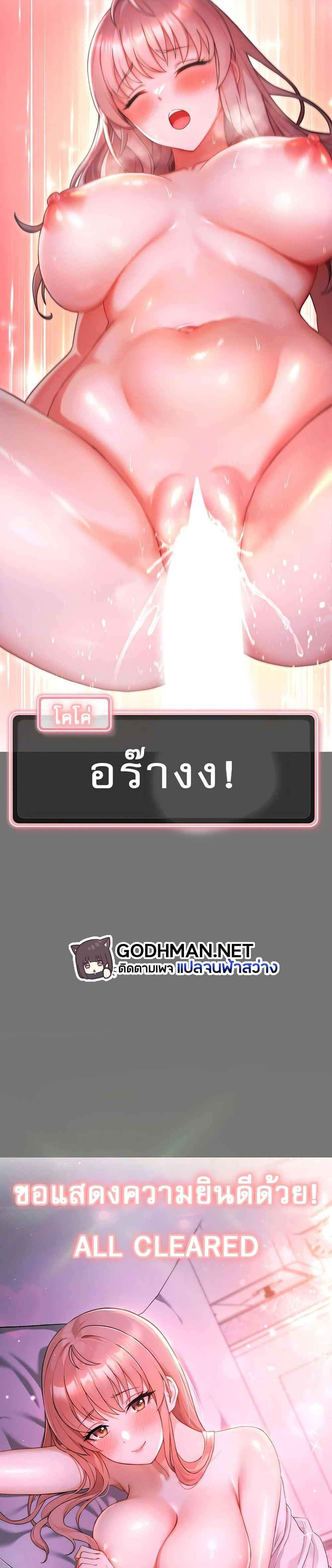 Love Choice แปลไทย