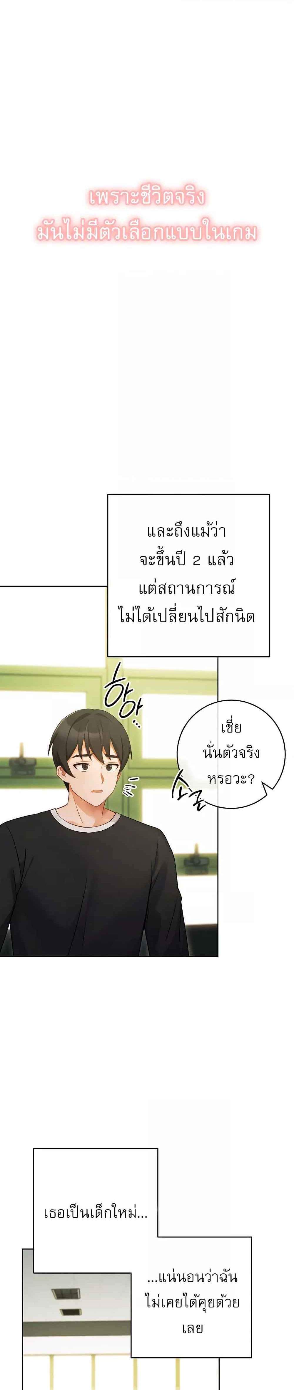 Love Choice แปลไทย