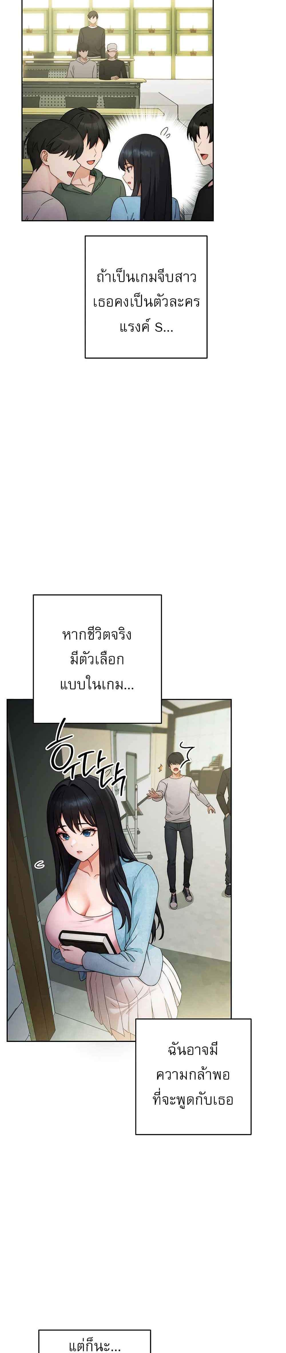 Love Choice แปลไทย