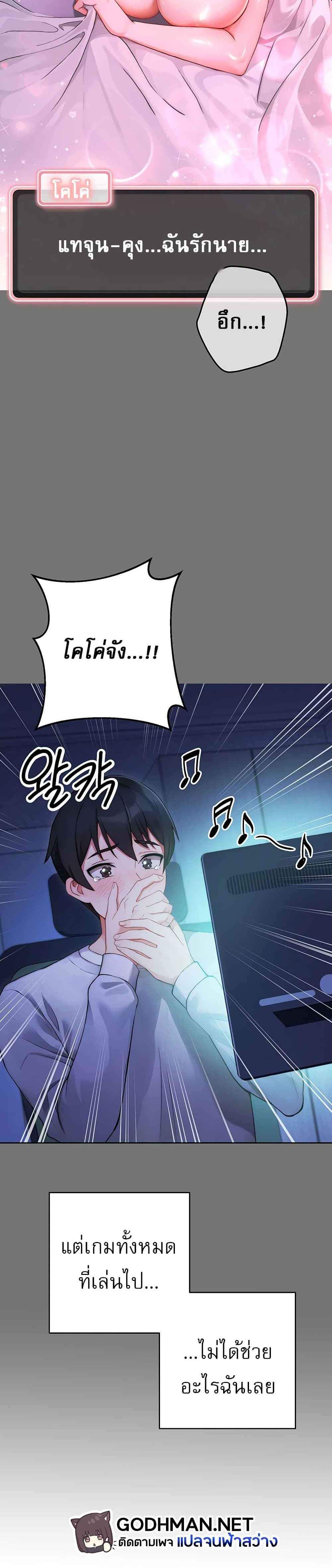 Love Choice แปลไทย
