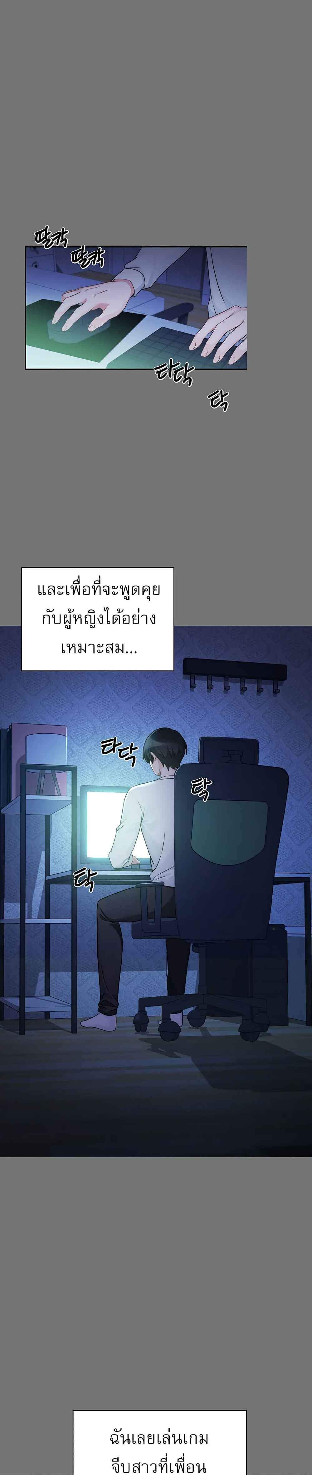 Love Choice แปลไทย