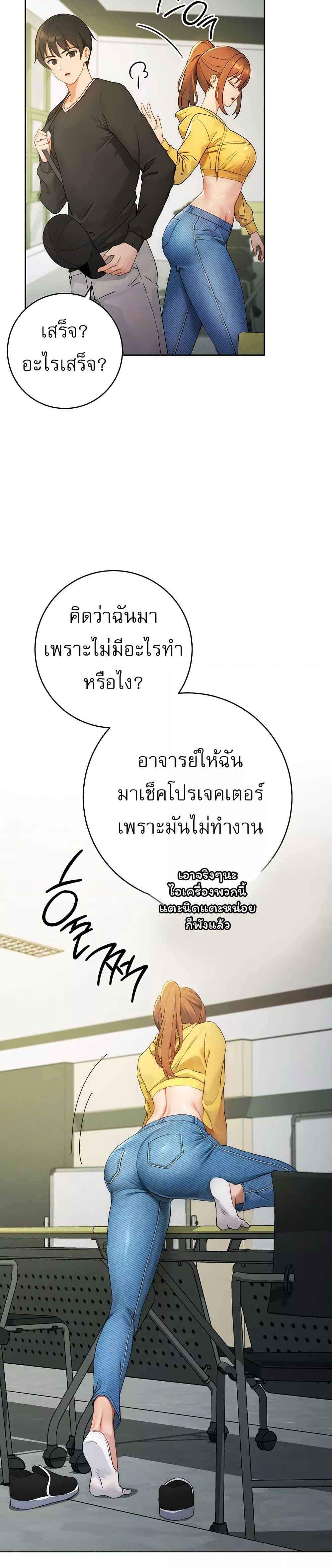 Love Choice แปลไทย