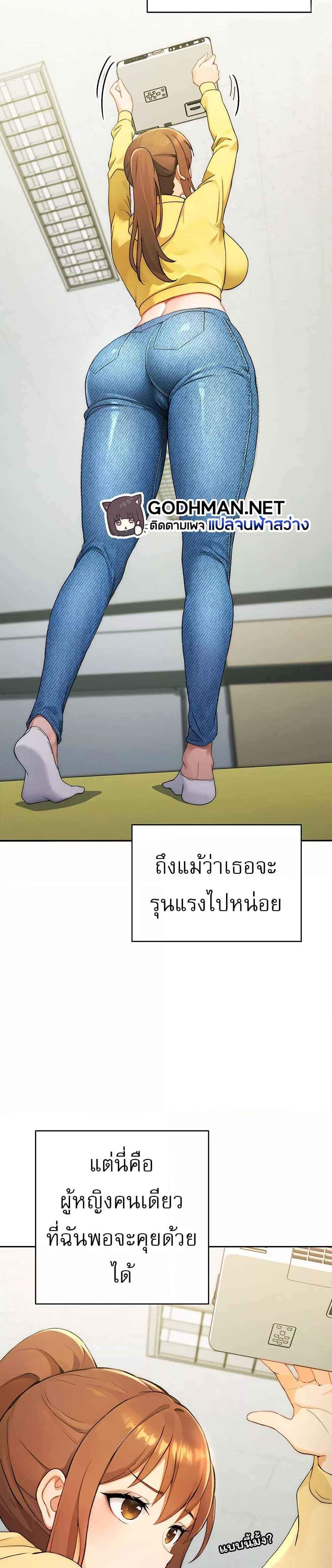 Love Choice แปลไทย