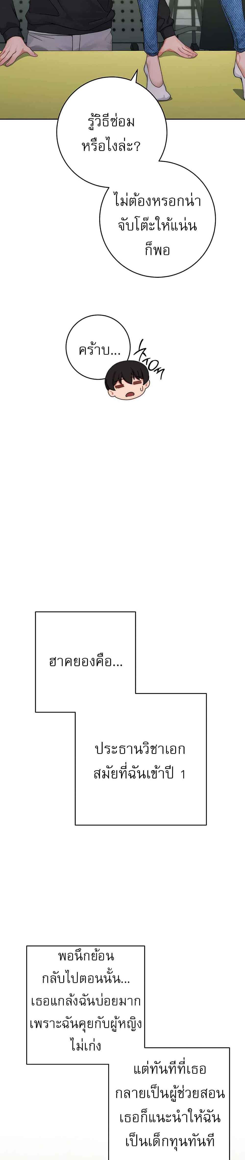 Love Choice แปลไทย