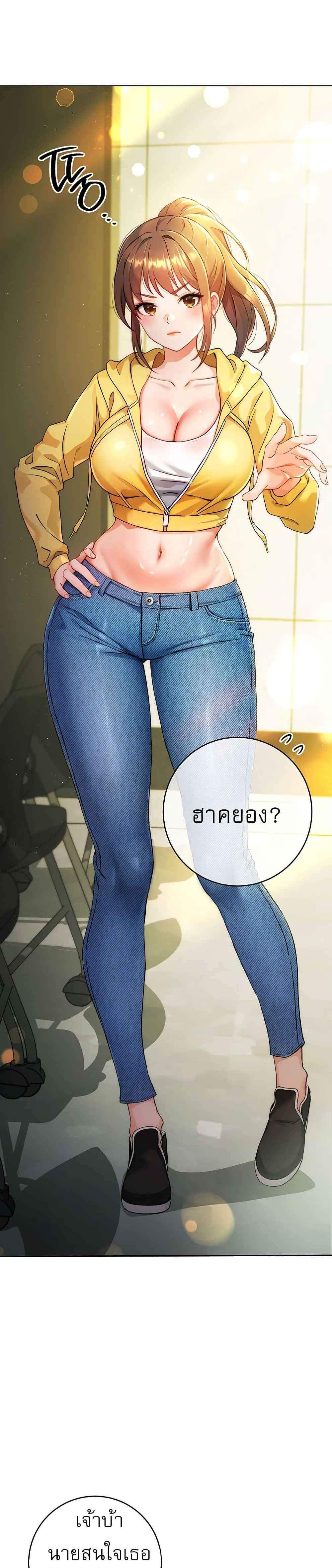 Love Choice แปลไทย