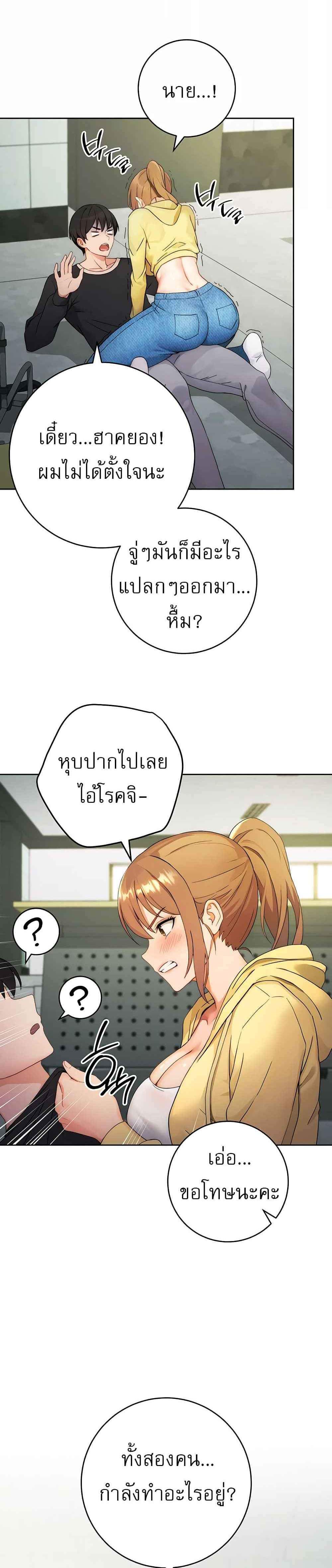 Love Choice แปลไทย