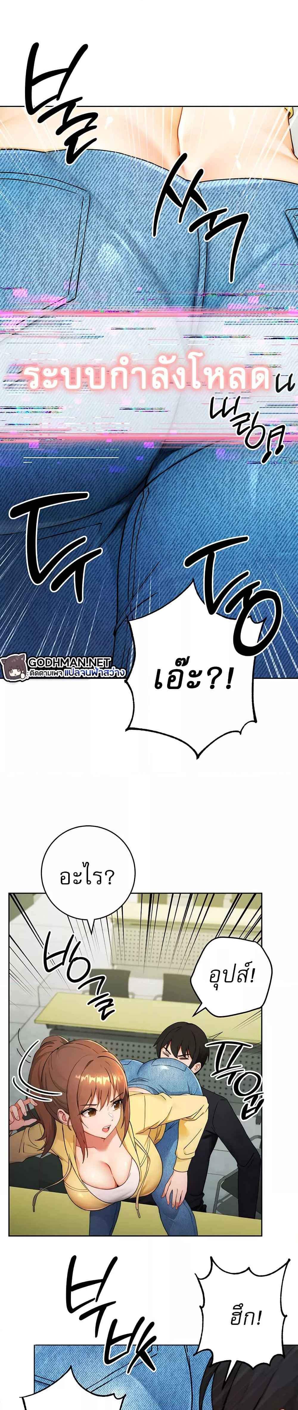 Love Choice แปลไทย