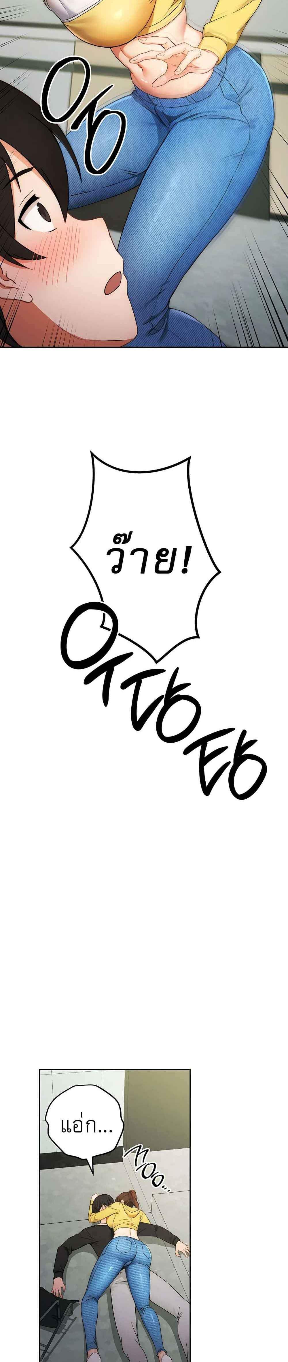 Love Choice แปลไทย