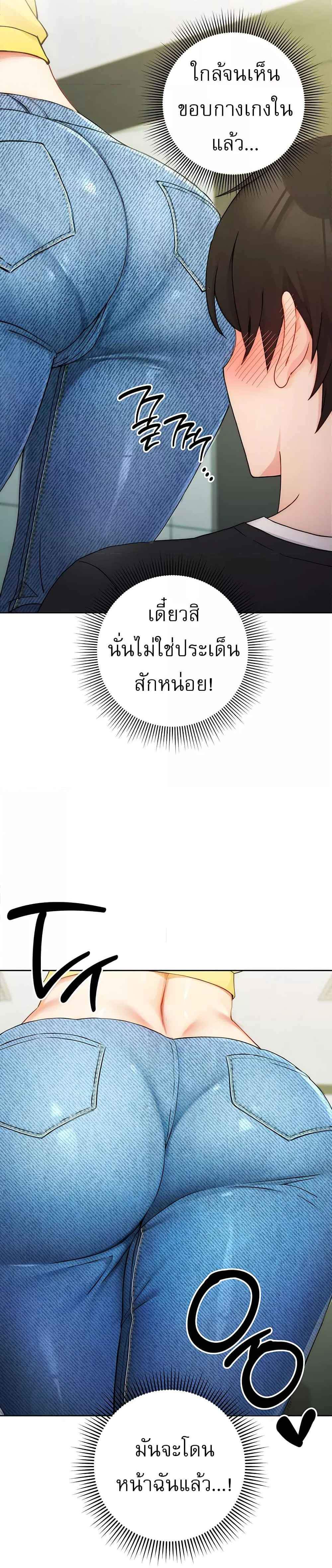 Love Choice แปลไทย