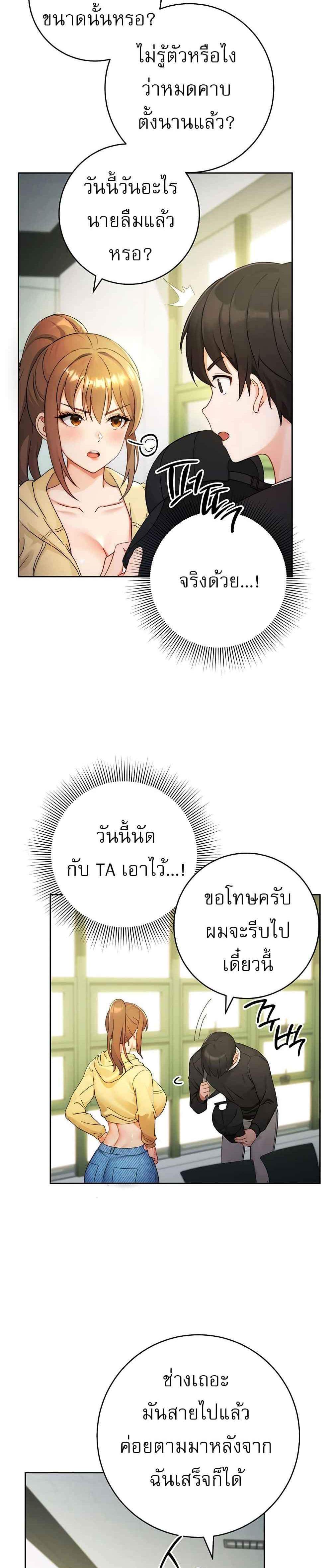 Love Choice แปลไทย