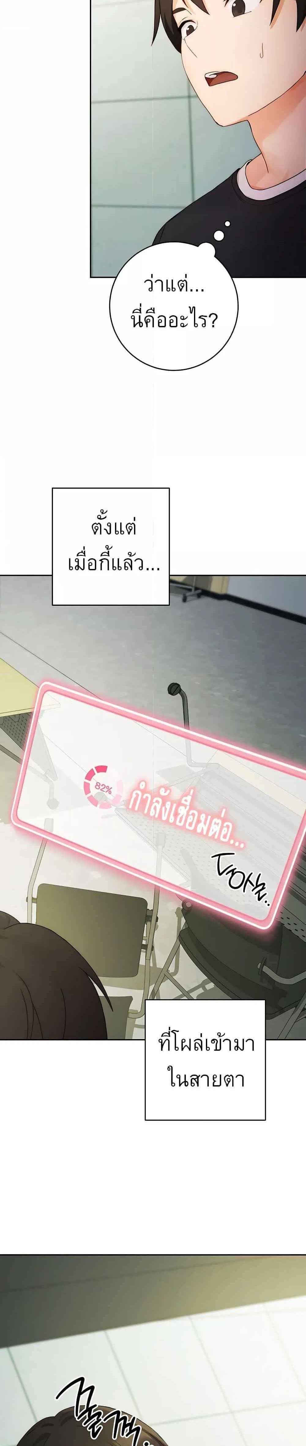 Love Choice แปลไทย