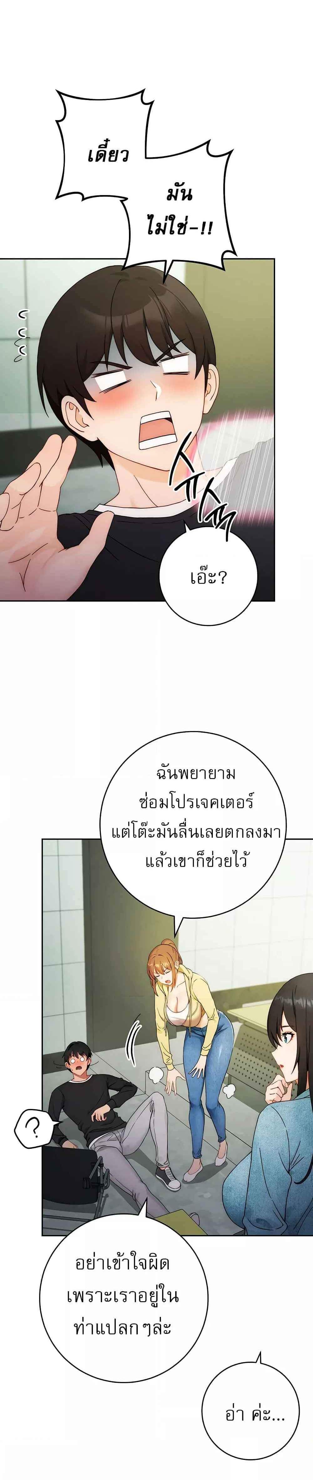 Love Choice แปลไทย