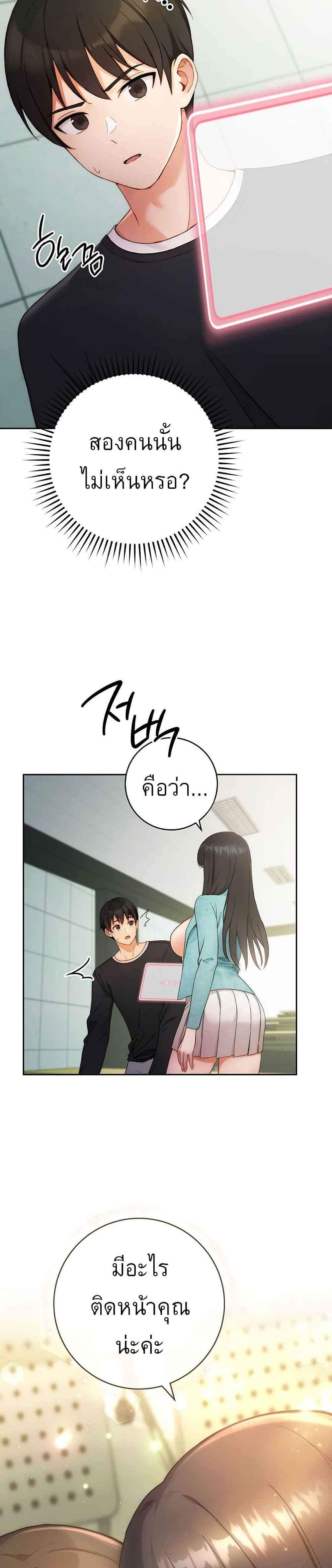 Love Choice แปลไทย