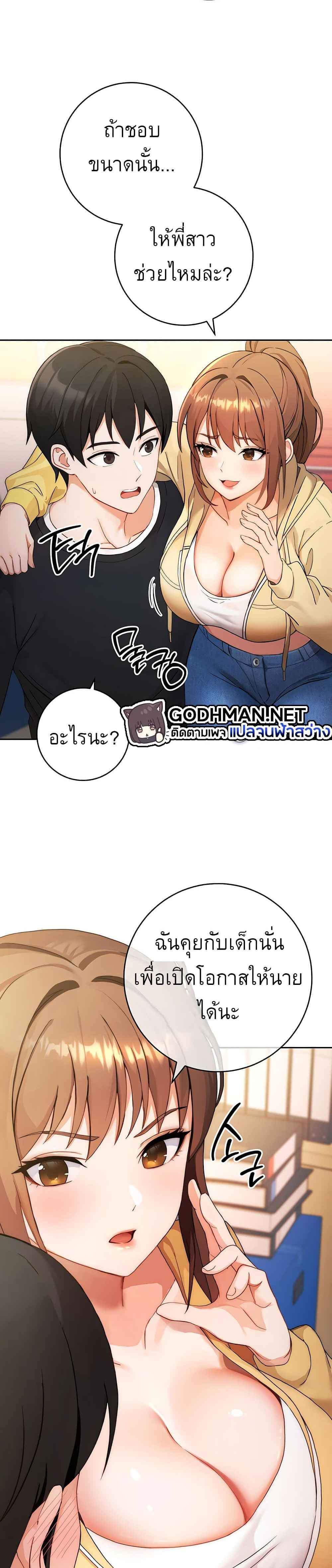 Love Choice แปลไทย
