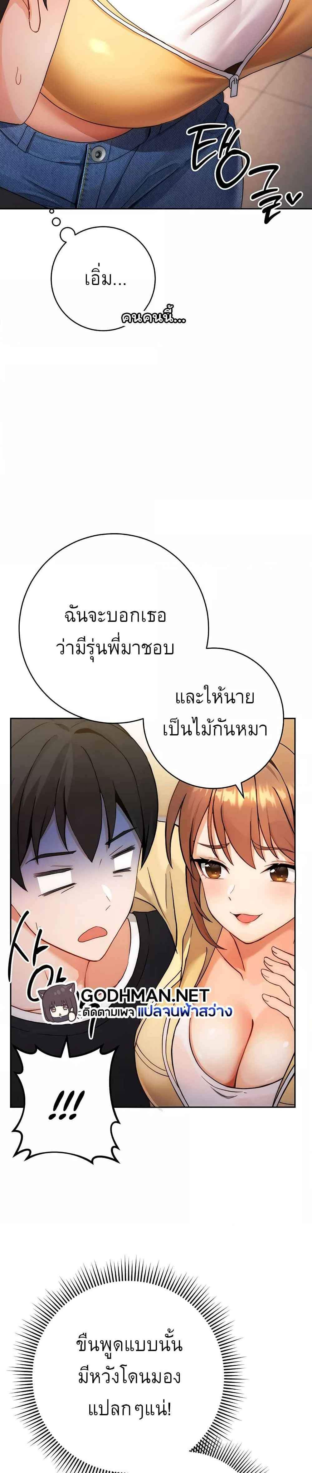 Love Choice แปลไทย