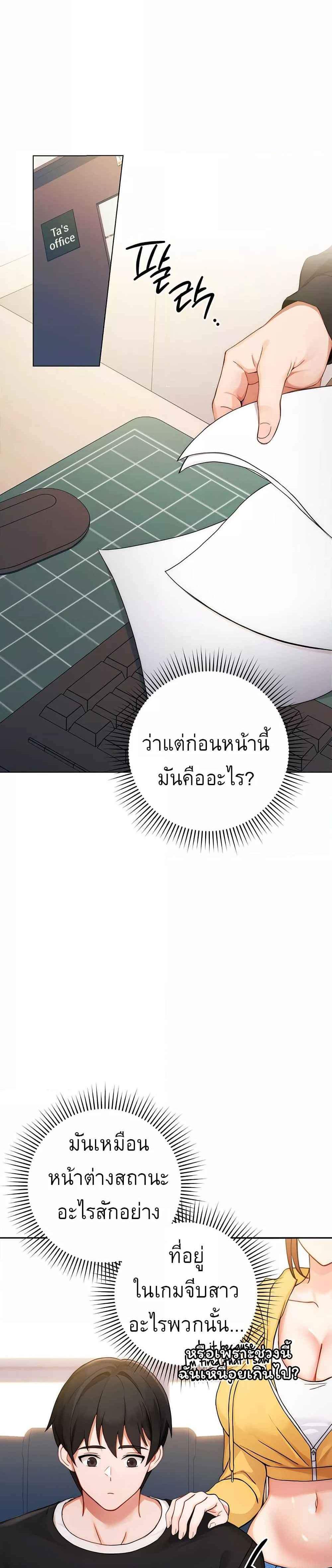 Love Choice แปลไทย