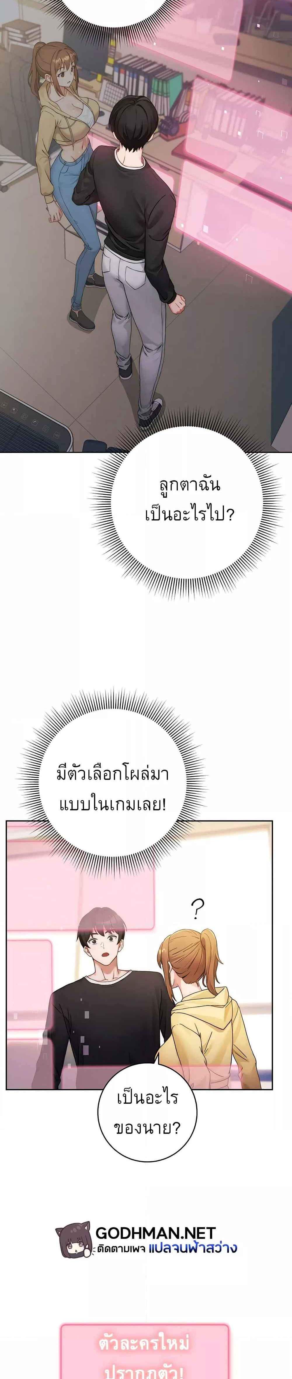 Love Choice แปลไทย