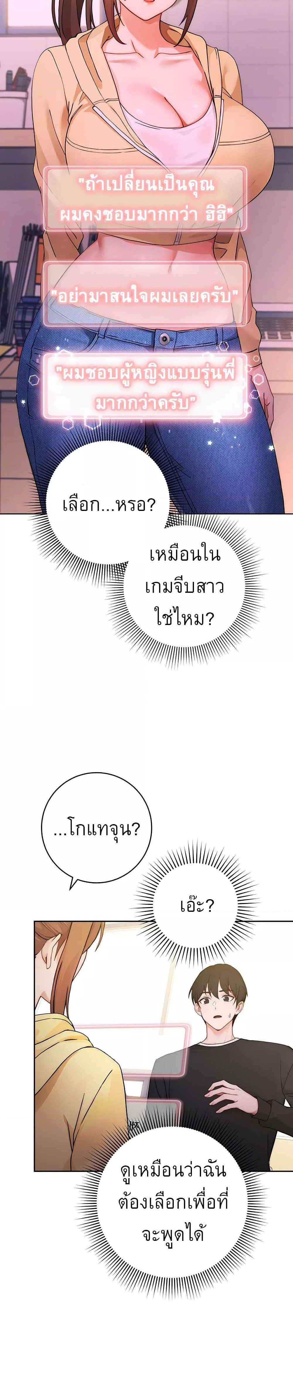 Love Choice แปลไทย