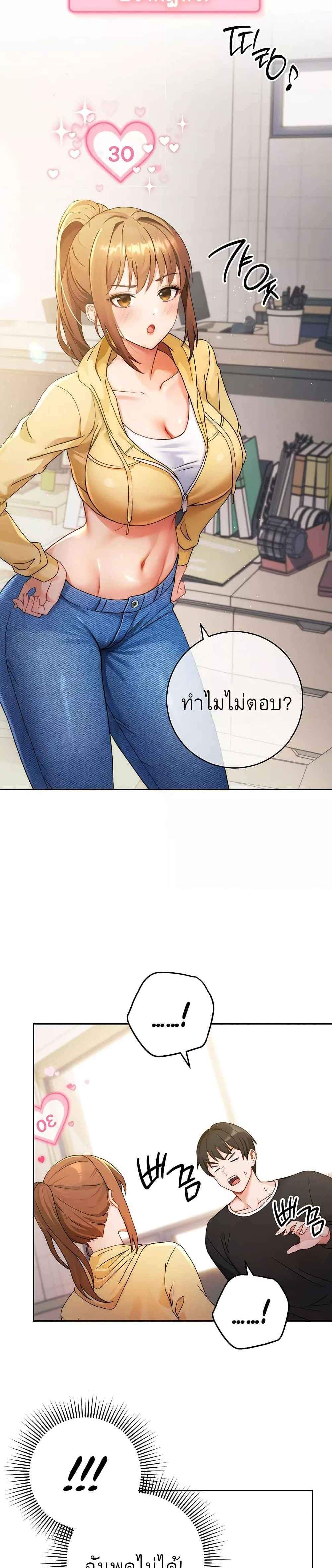 Love Choice แปลไทย