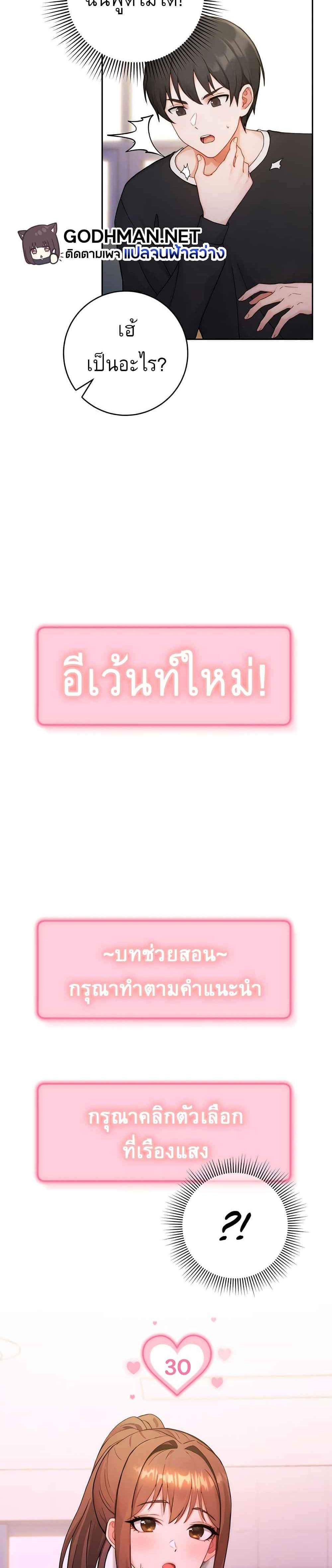 Love Choice แปลไทย